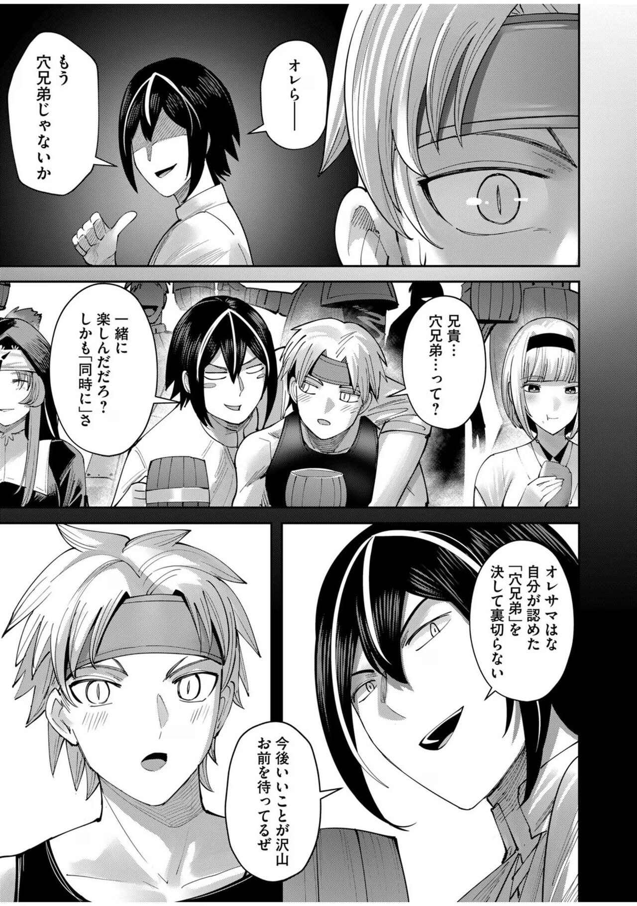 Kichiku Eiyuu Vol.08 - Page 173