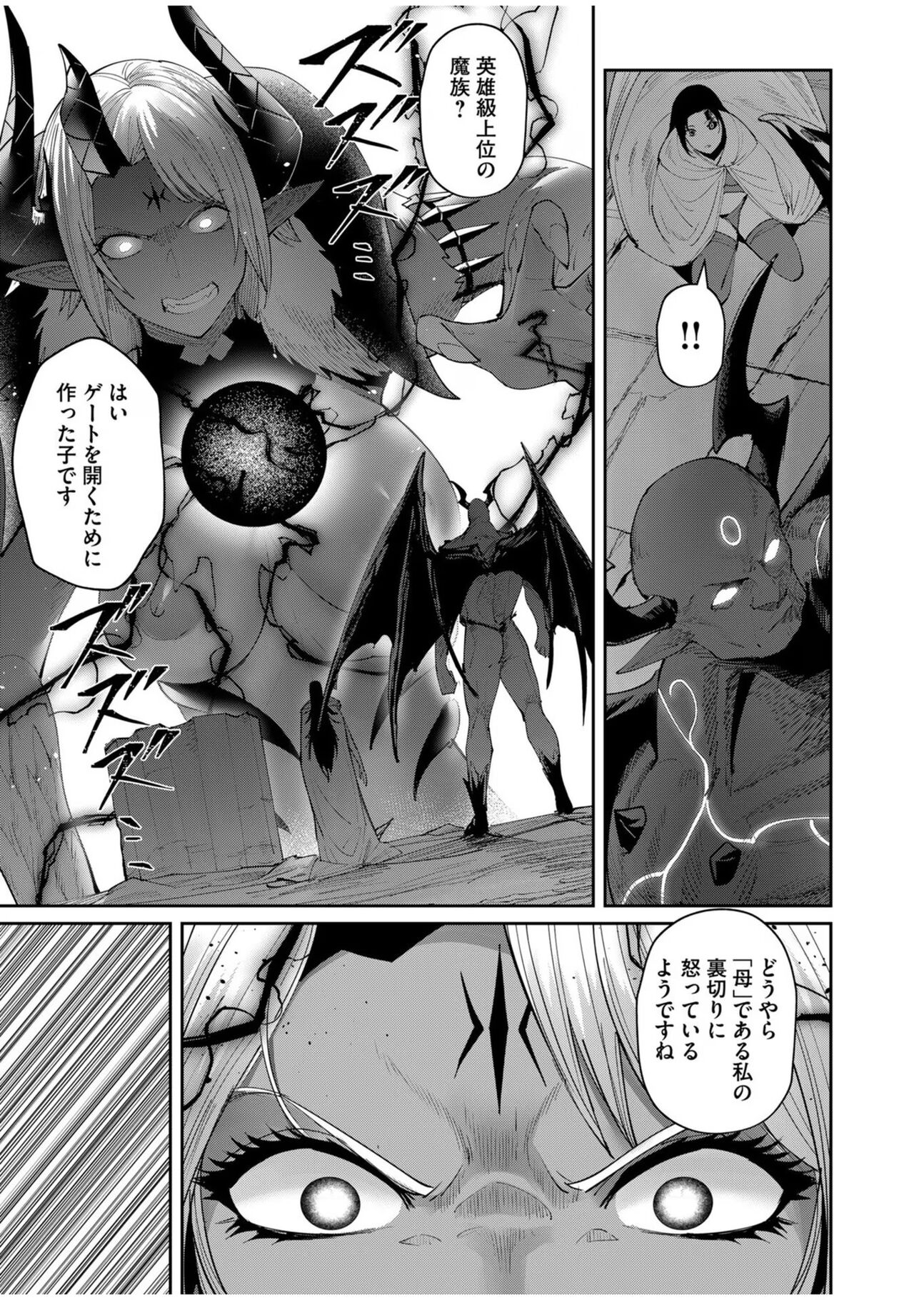 Kichiku Eiyuu Vol.08 - Page 19