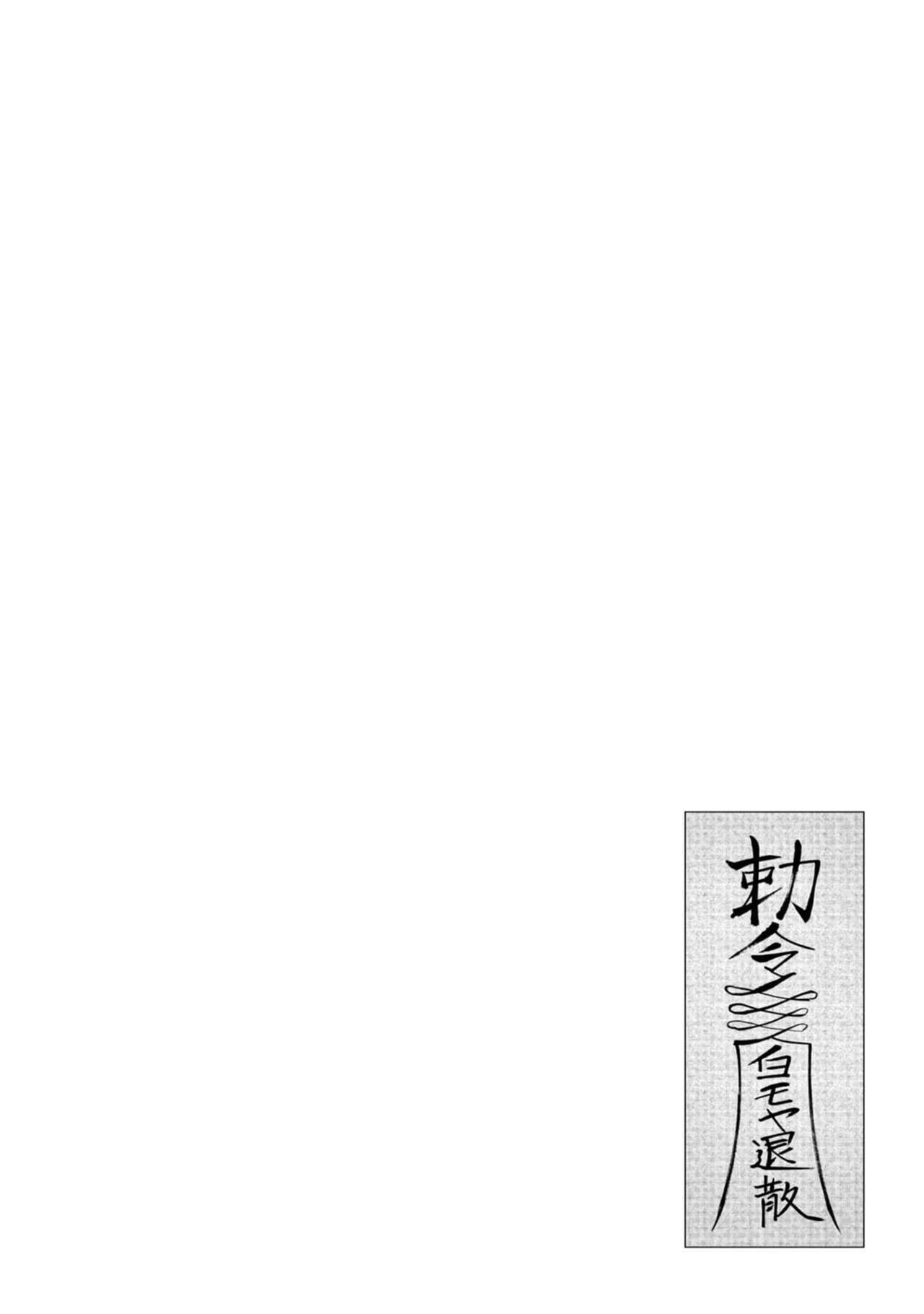 Kichiku Eiyuu Vol.08 - Page 24