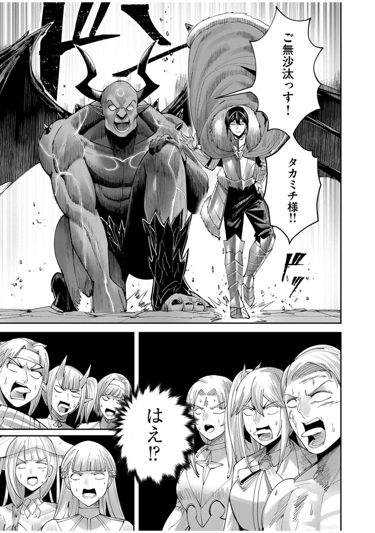 Kichiku Eiyuu Vol.08 - Page 37