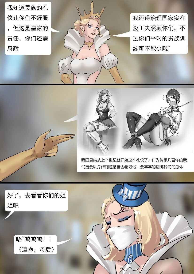 Princess - Page 10