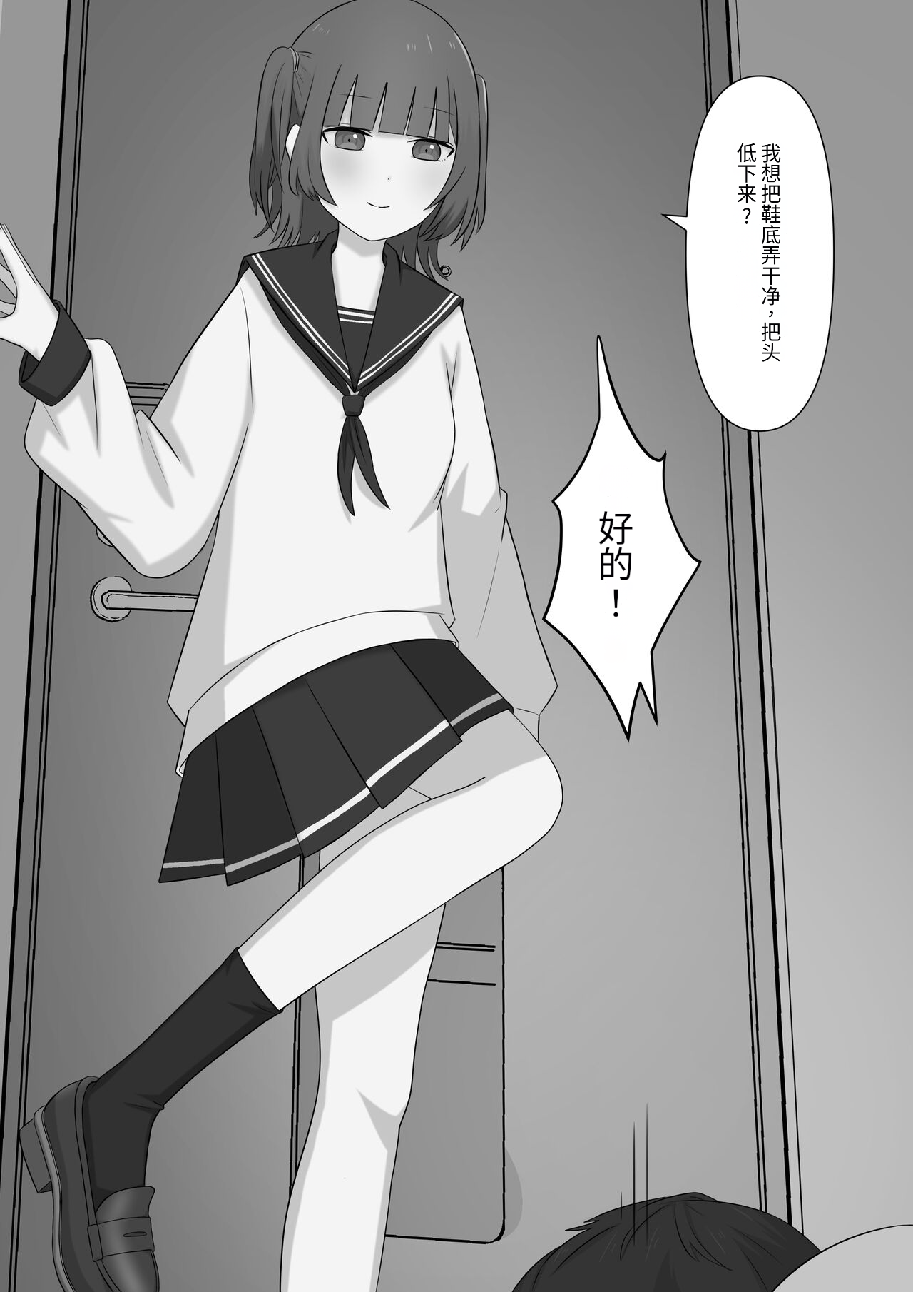 奴隶时间 - Page 17