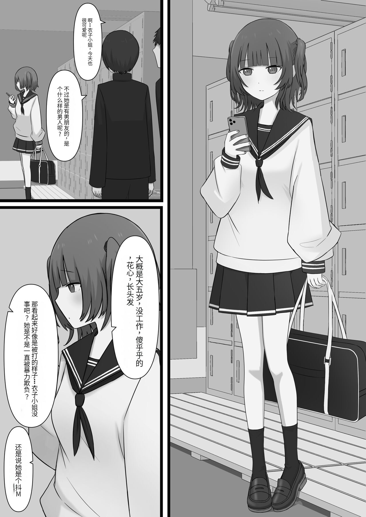 奴隶时间 - Page 2