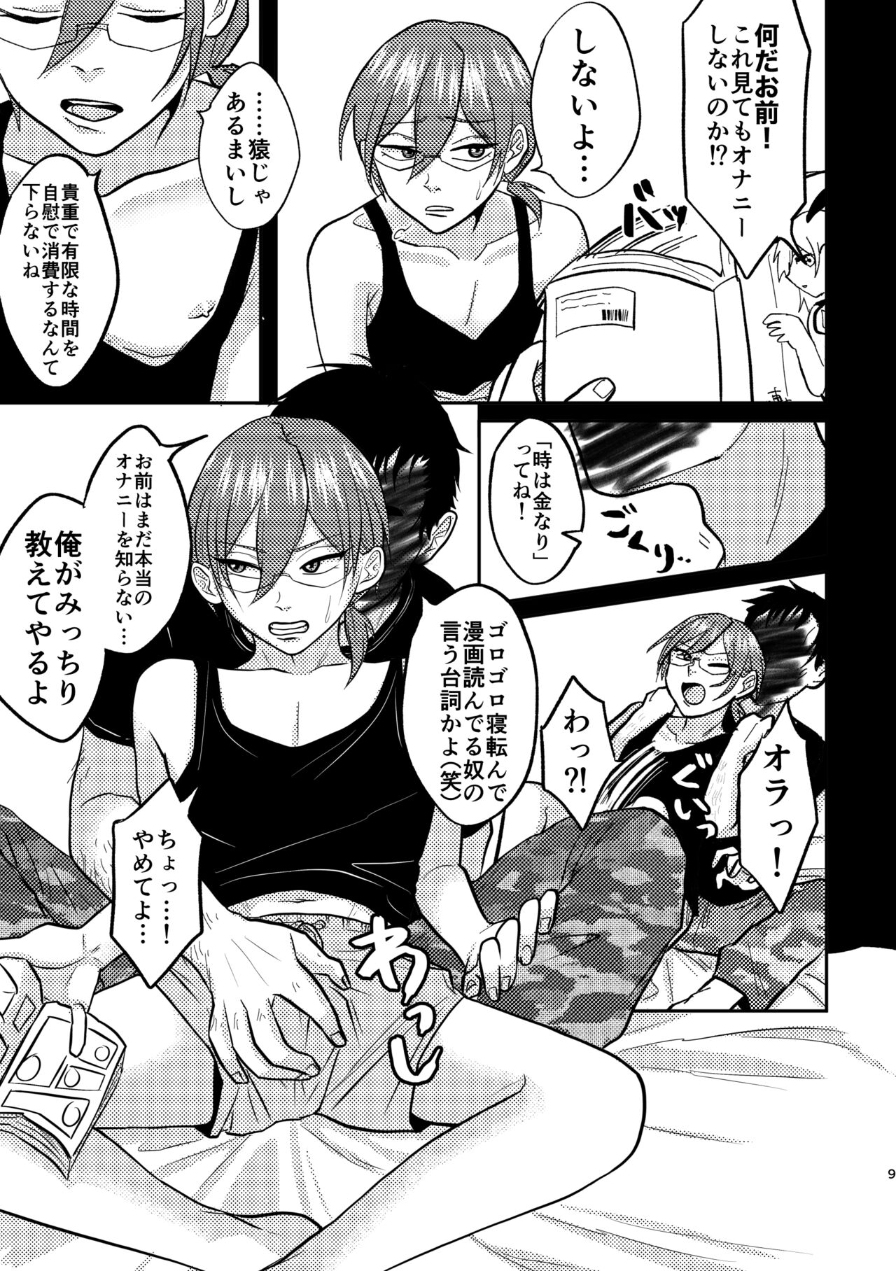 Preview page 7