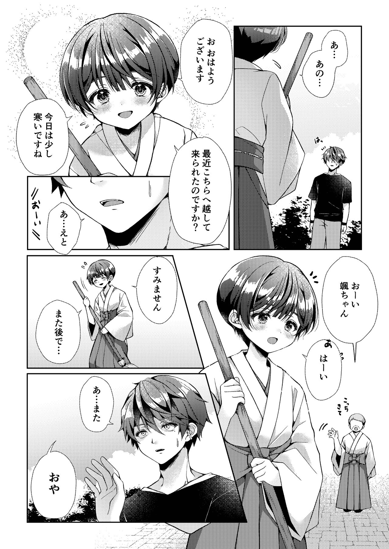 傷跡 - Page 10
