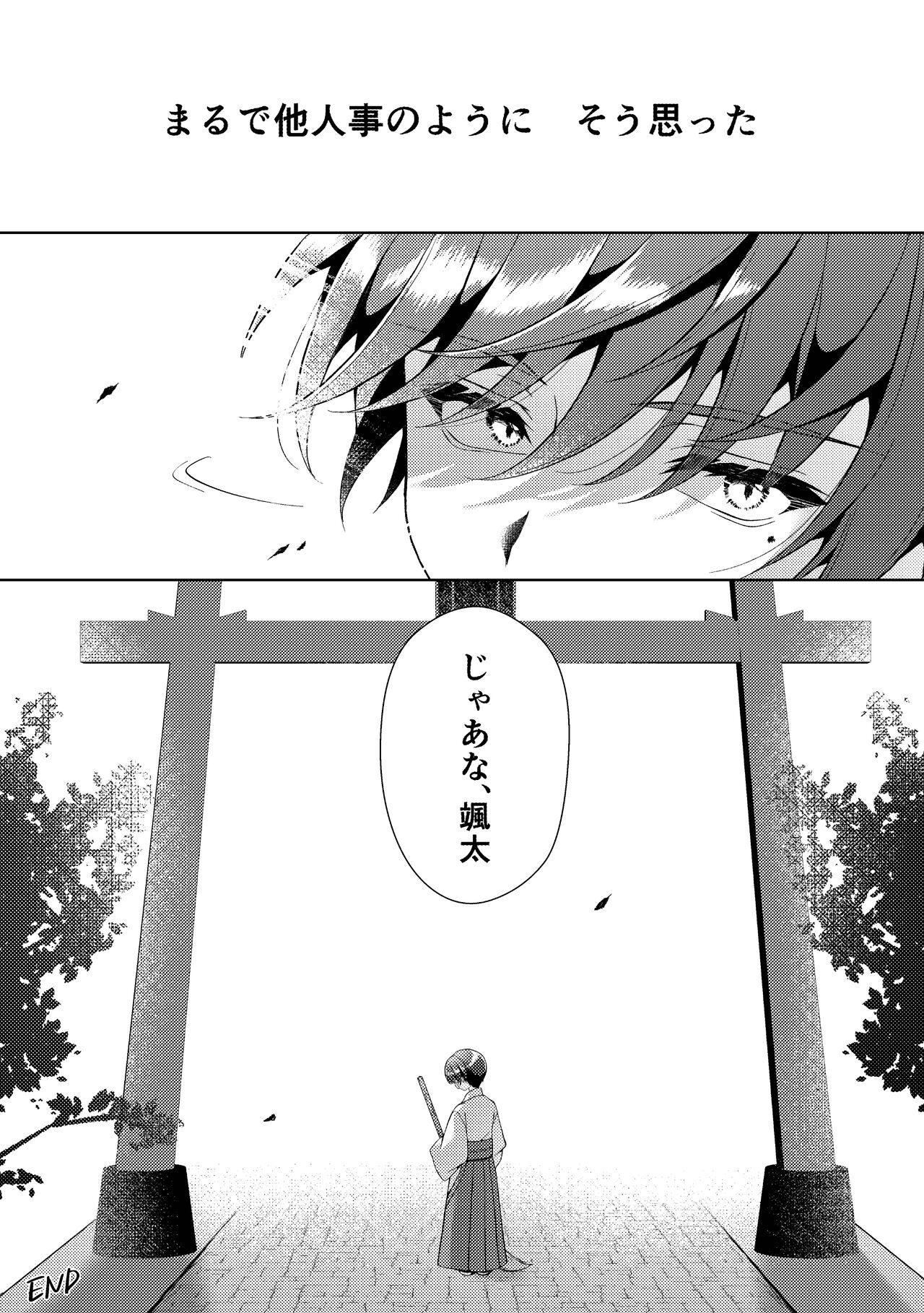 傷跡 - Page 78