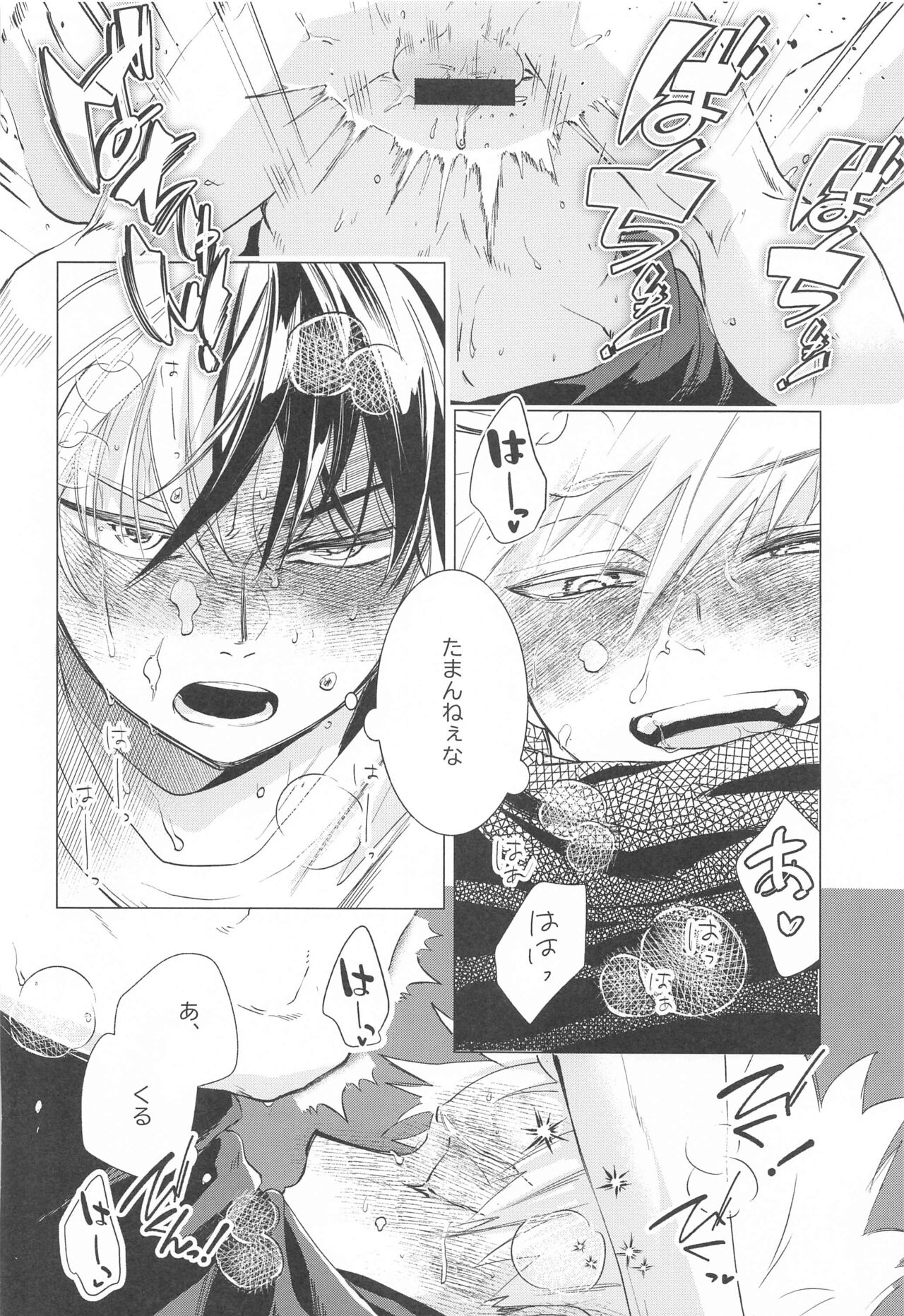 HIMOSUGARA all day loooong! - Page 19