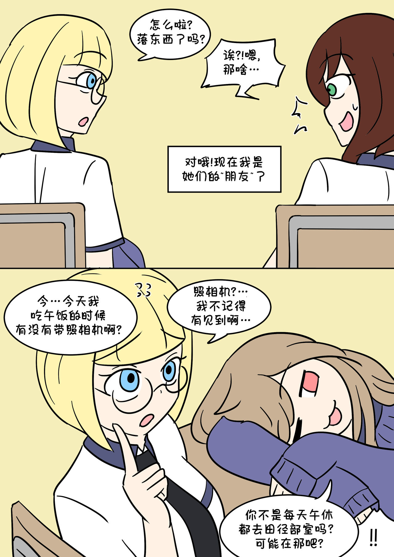 TF App - Page 15