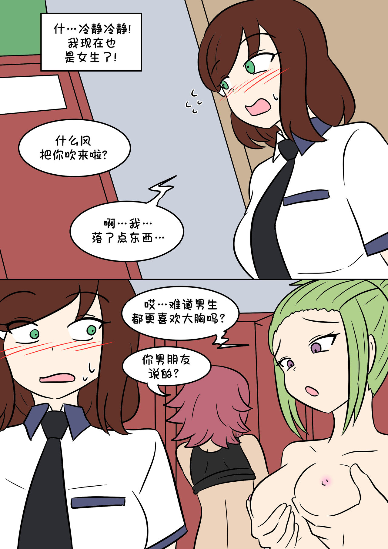 TF App - Page 17