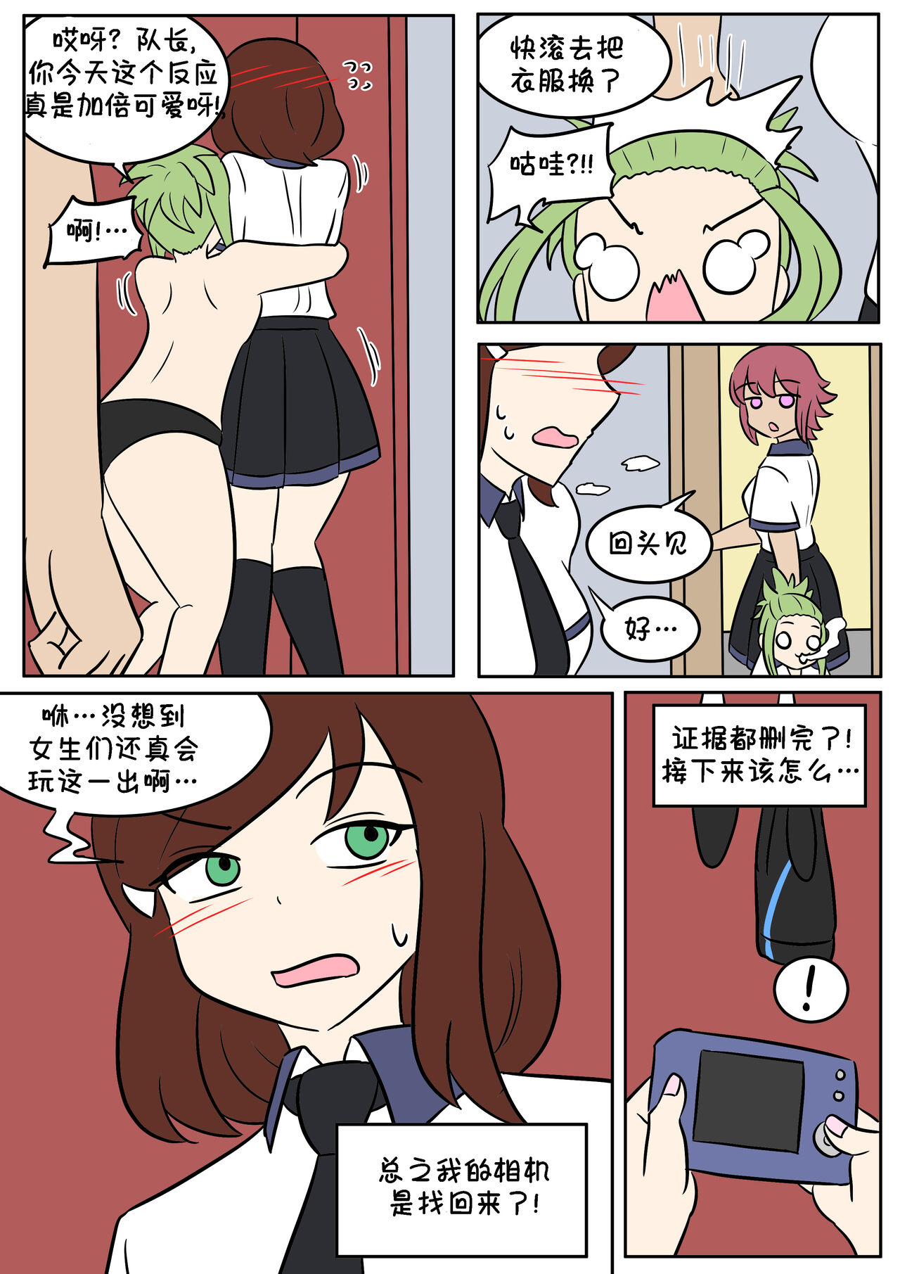 TF App - Page 19