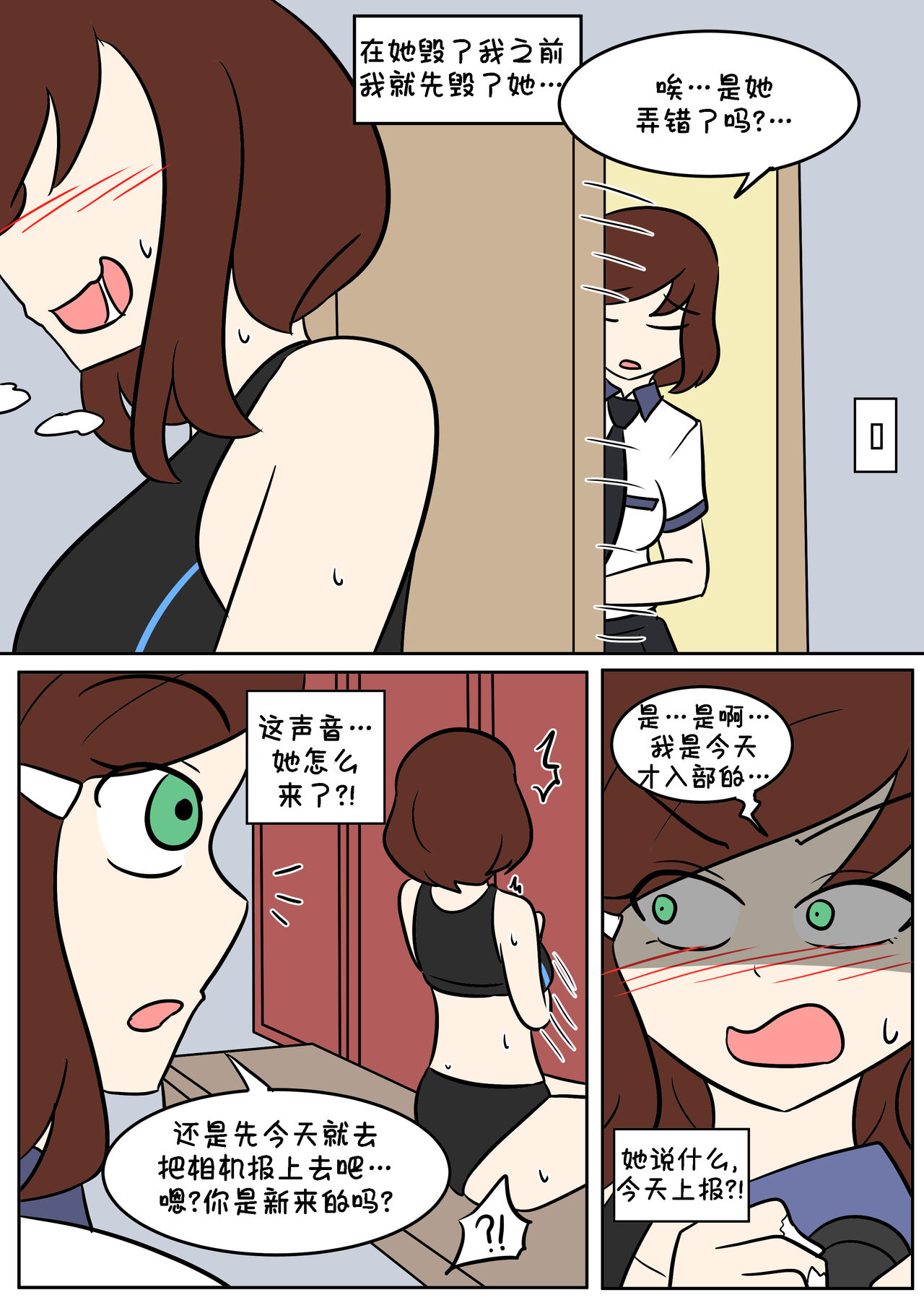 TF App - Page 23
