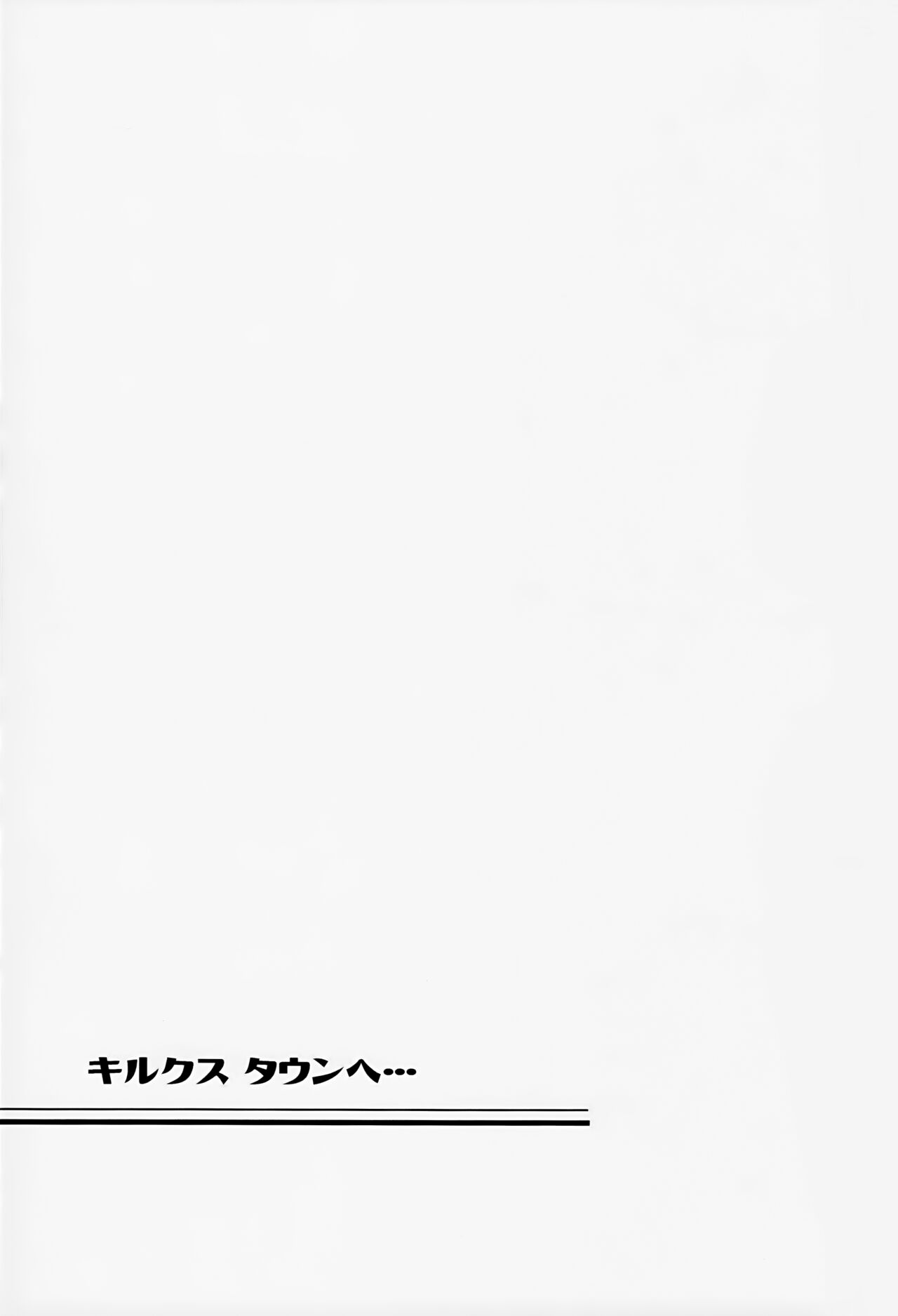 Galar HOTEL特集 - Page 26