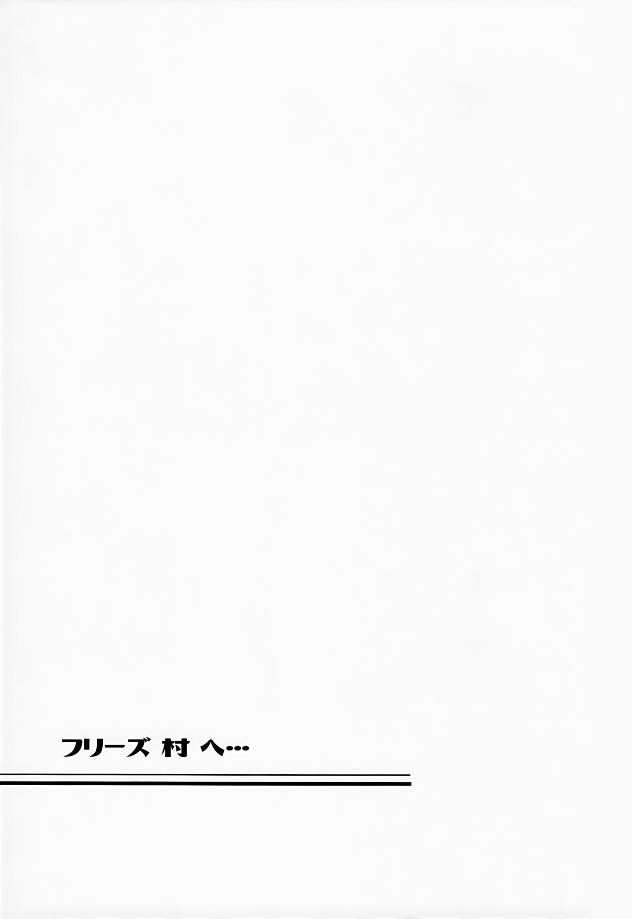 Galar HOTEL特集 - Page 72
