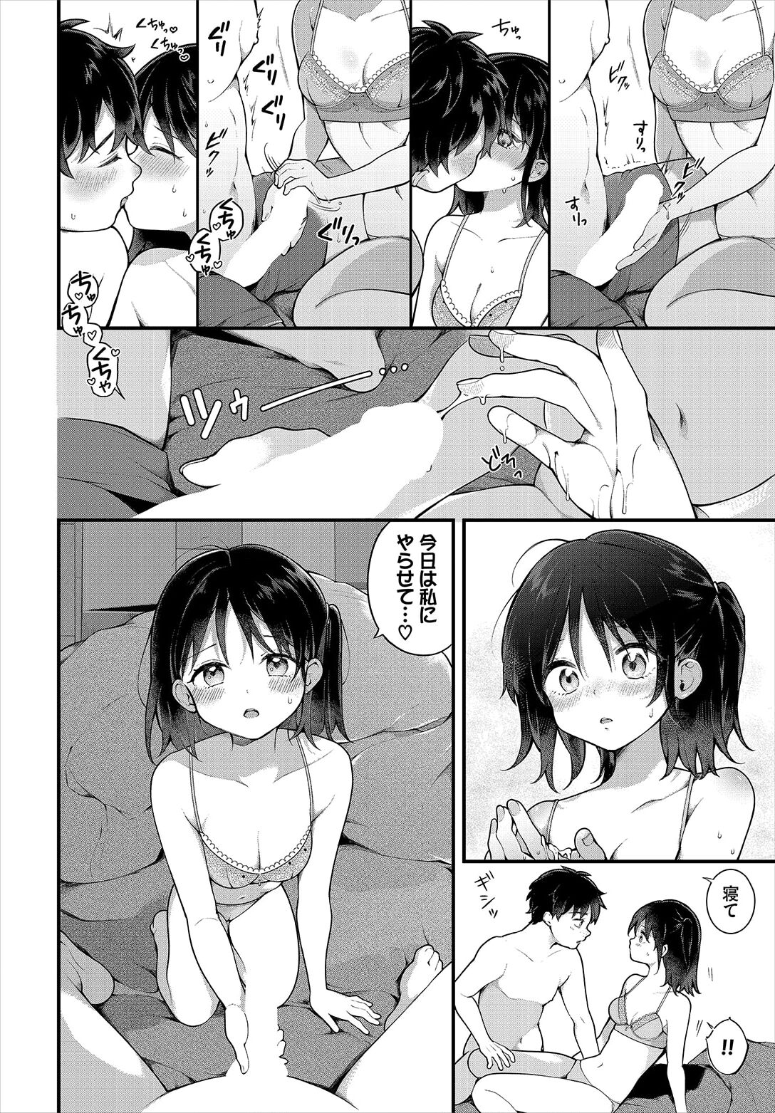 絶倫AV男優、タイムリープで青春無双！～俺の未来が動き出す～ 10話 - Page 14