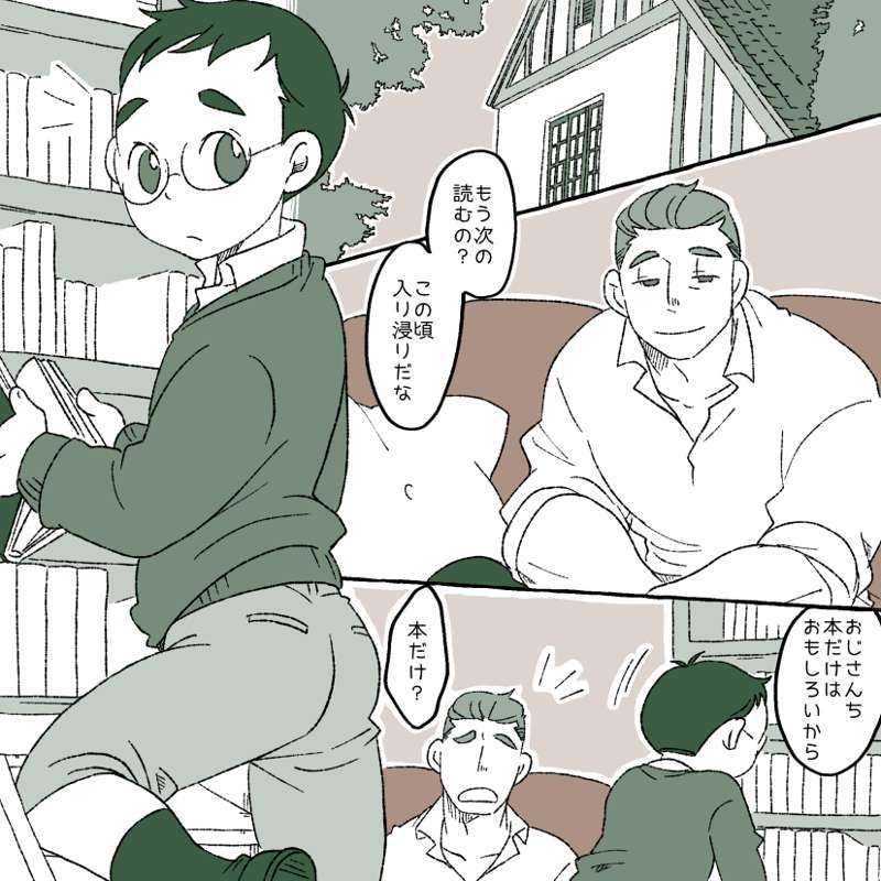 Glasses Boy - Page 3