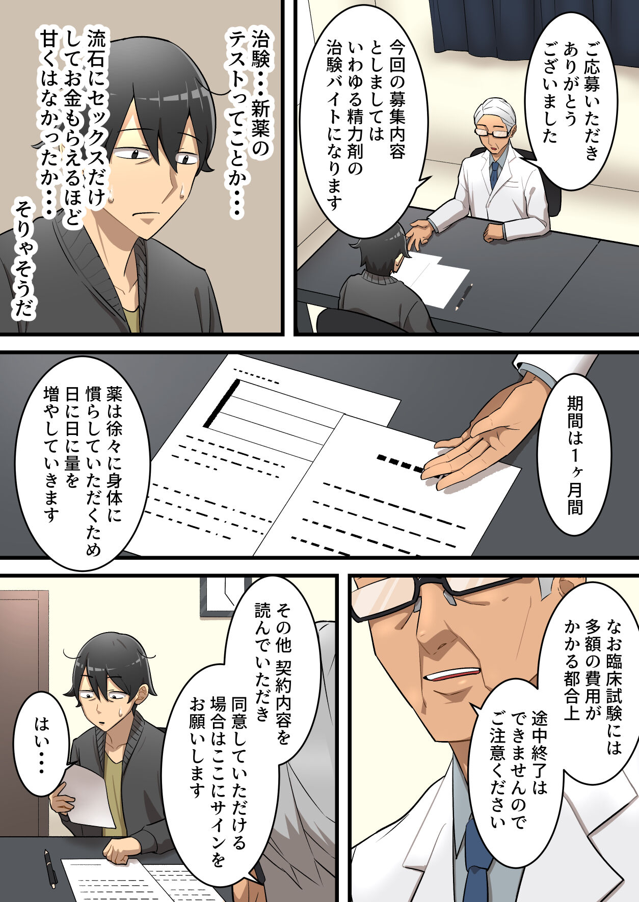 Preview page 8