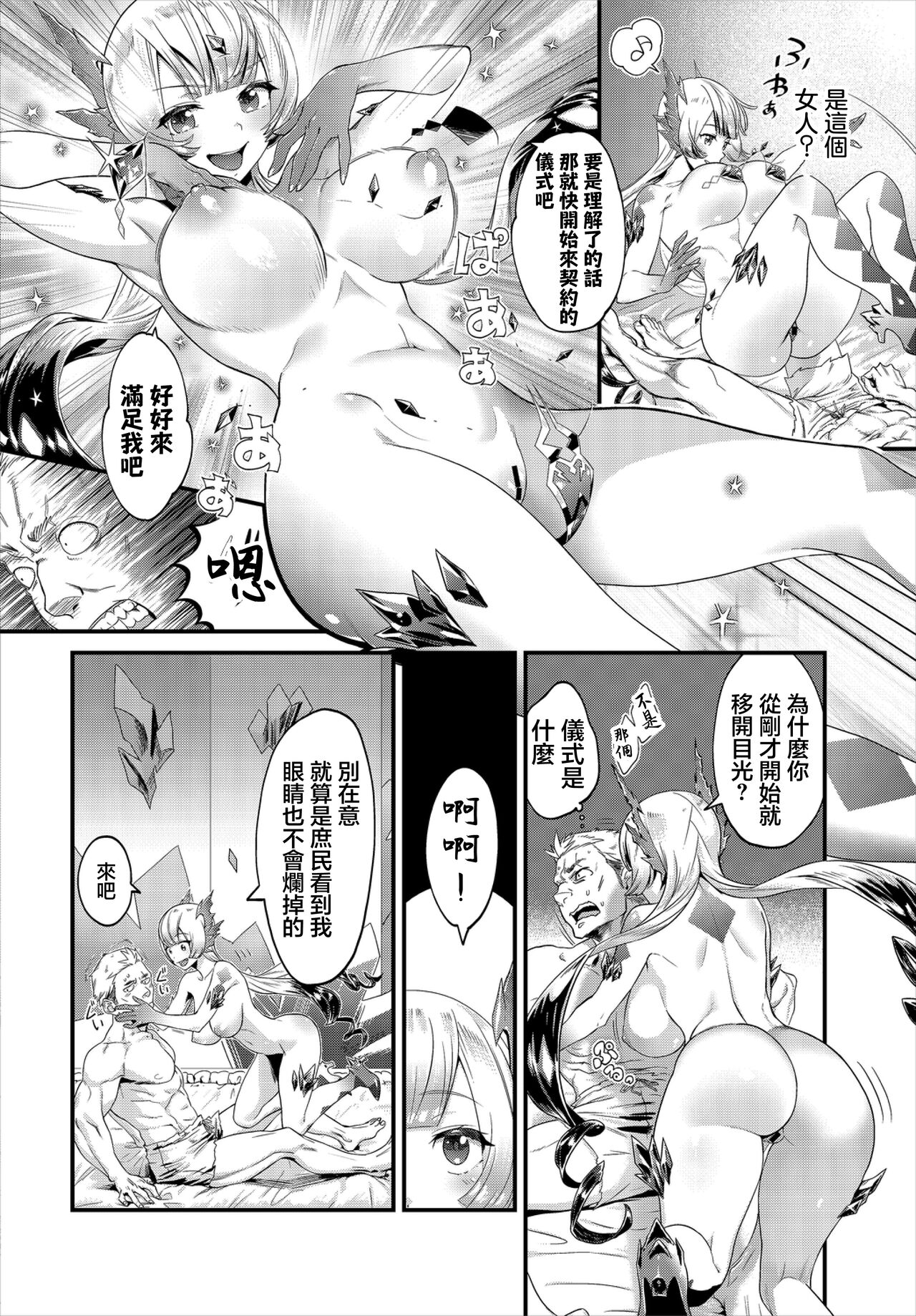 Brave Sword - Page 4