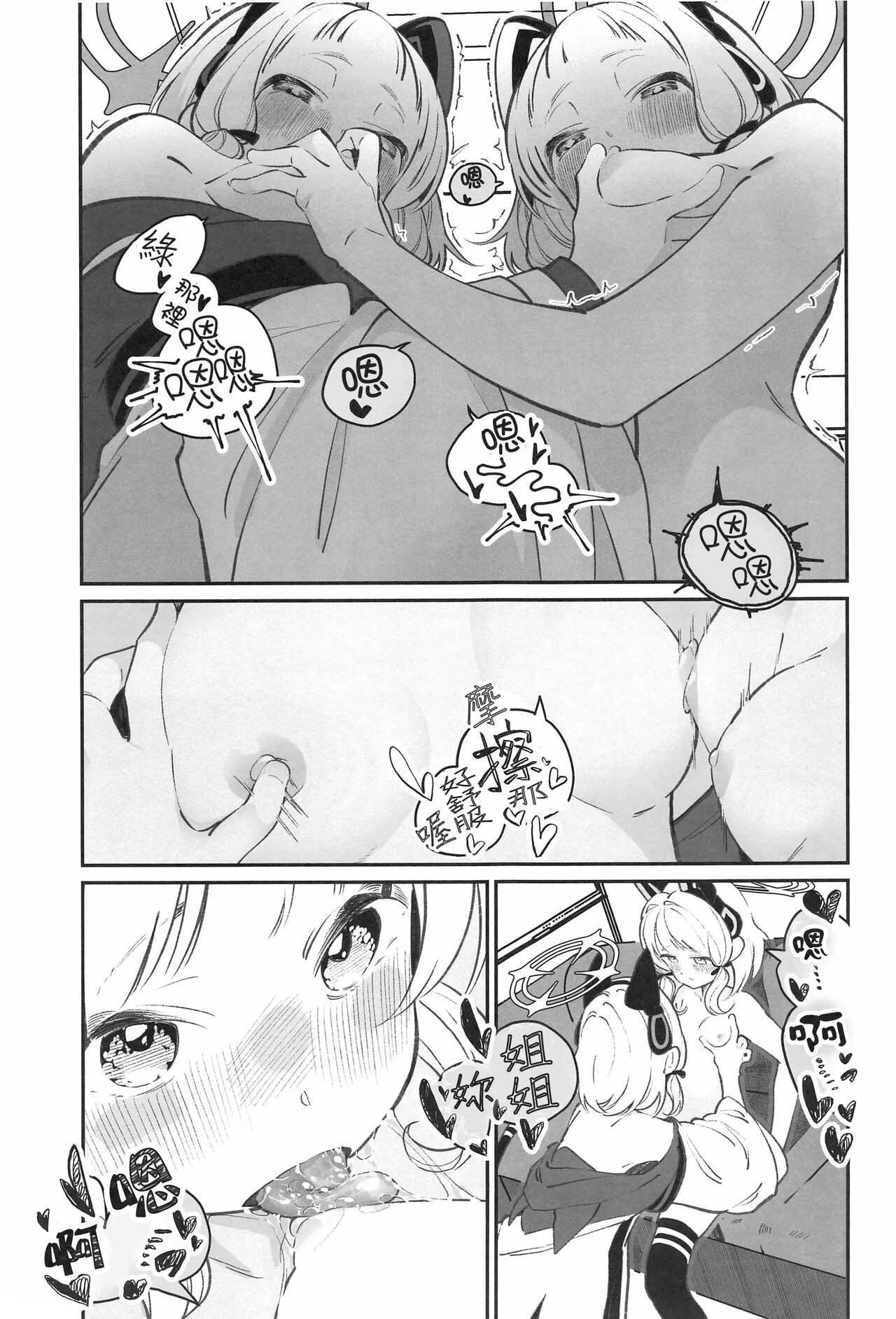 BlueArch Yuri Matome - Page 38