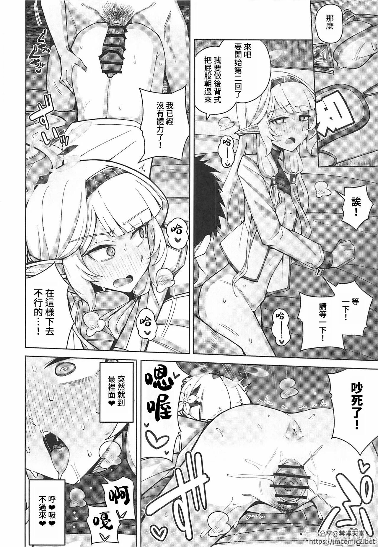 Zenchi, Arui wa  Zenchi. | 全知,亦或是全痴。 - Page 41