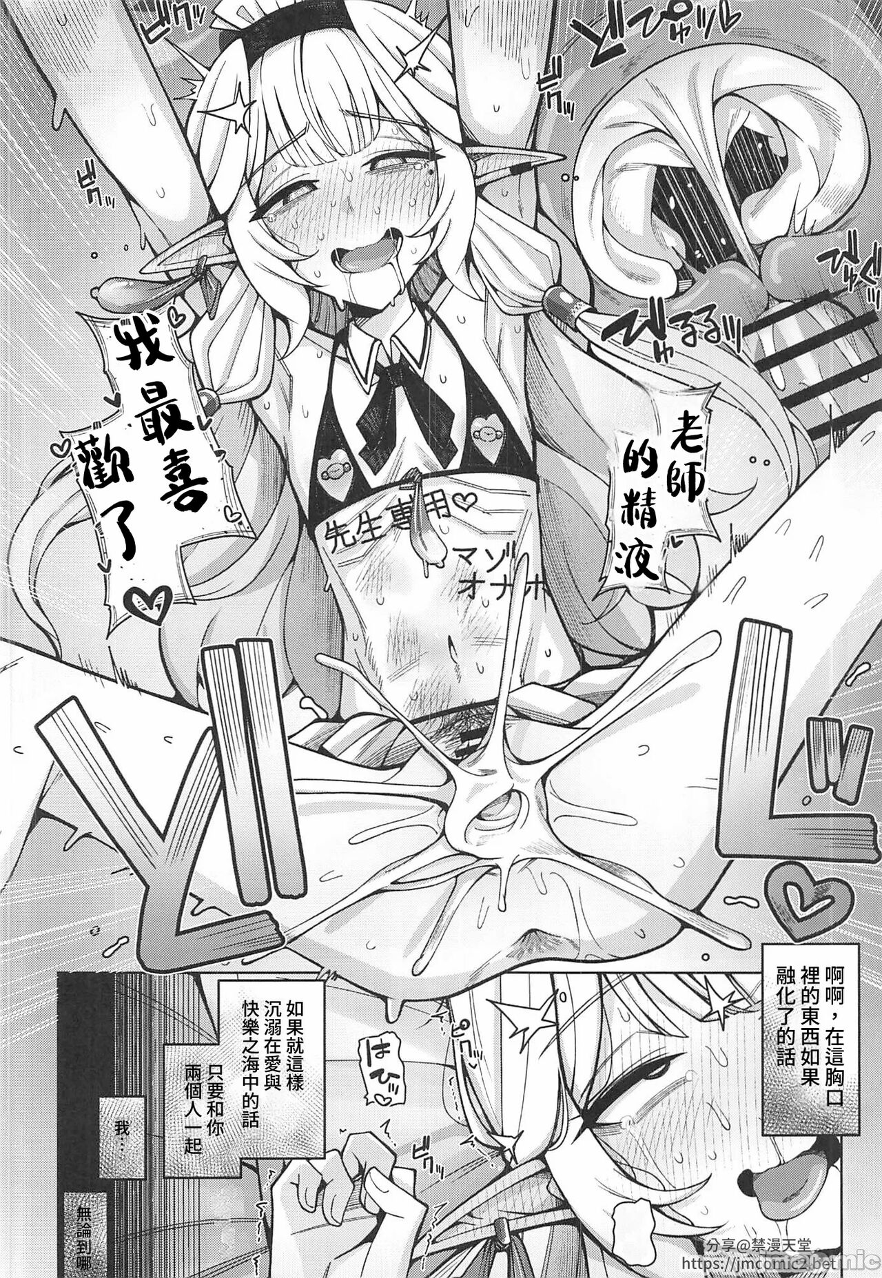 Zenchi, Arui wa  Zenchi. | 全知,亦或是全痴。 - Page 93