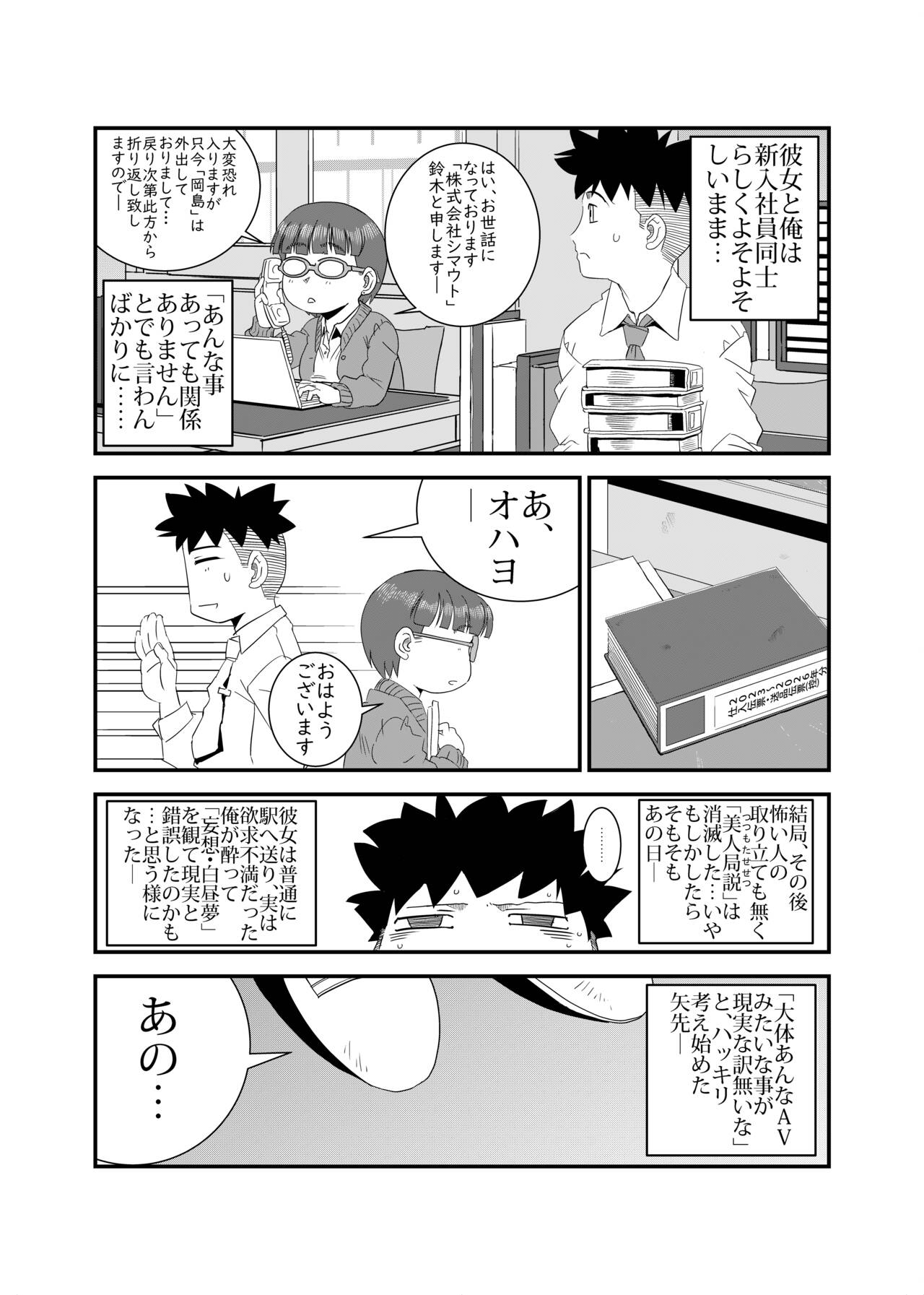 Yarashii Hito - Page 24