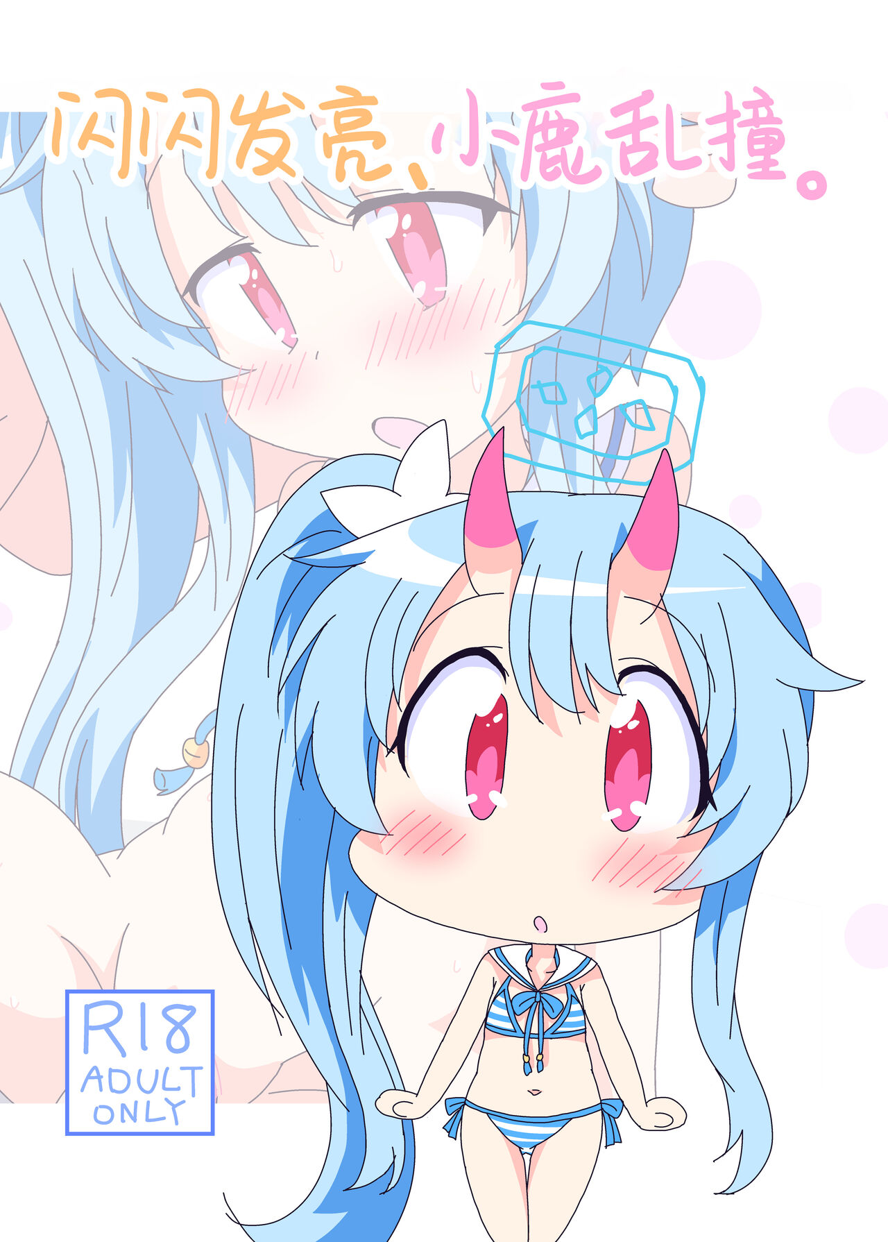 Kirakira Dokidoki. - Page 2
