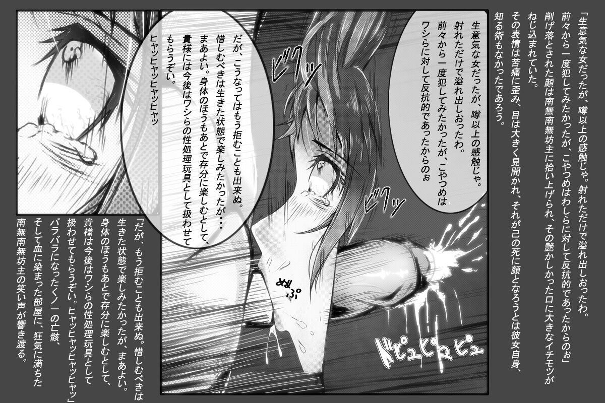 Manga - Page 8