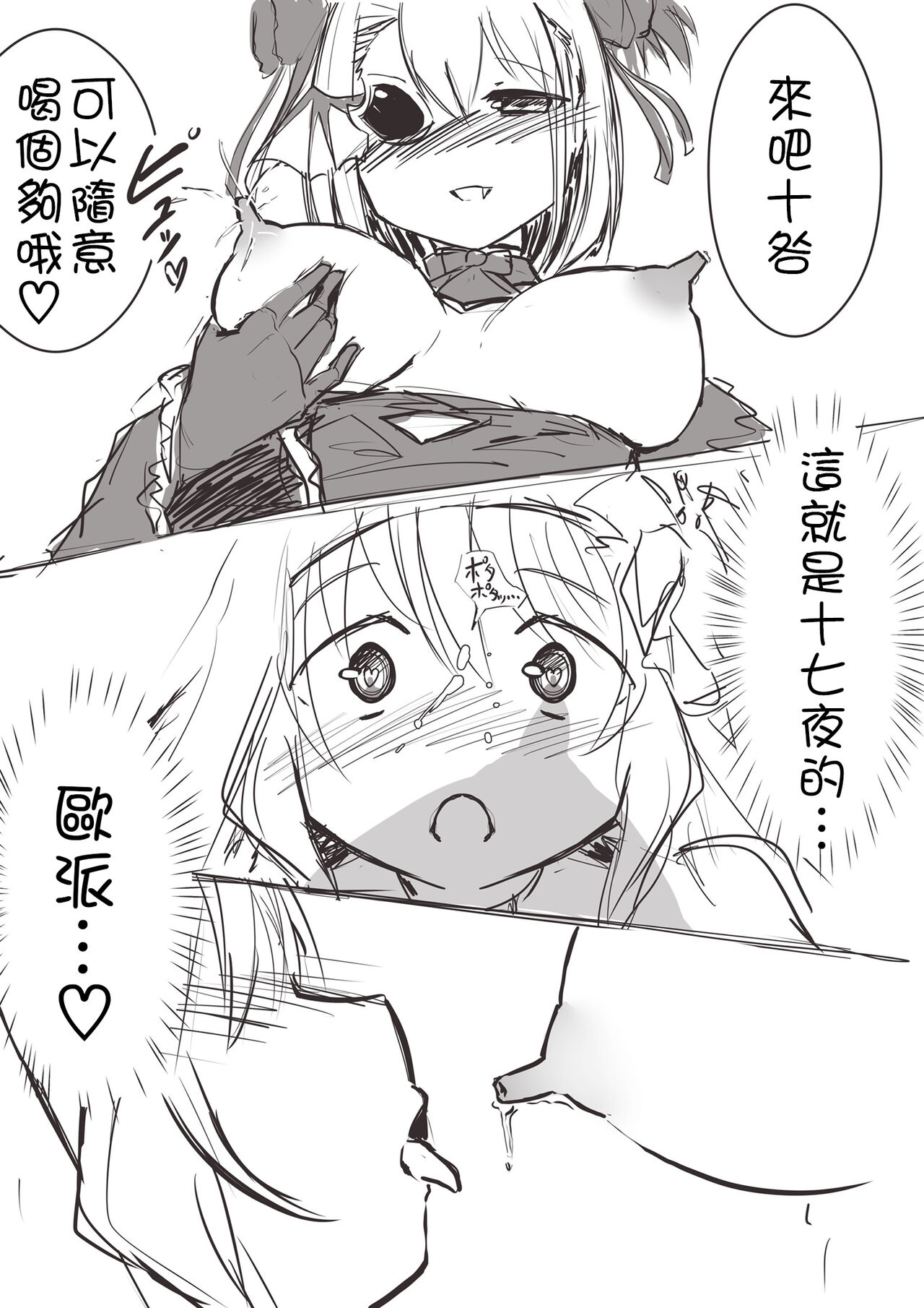 媾曳 - Page 29
