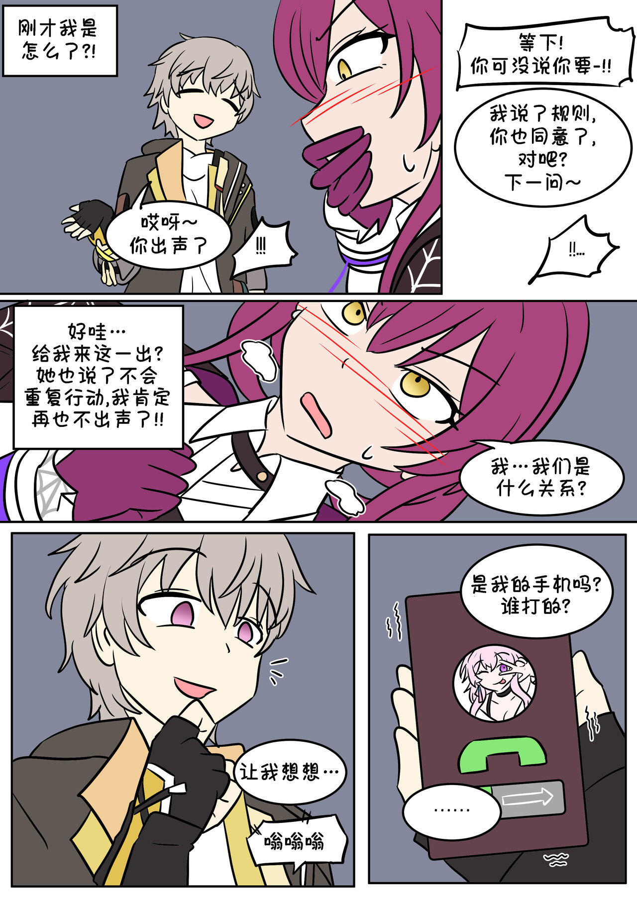 换身卡芙卡+DLC - Page 17