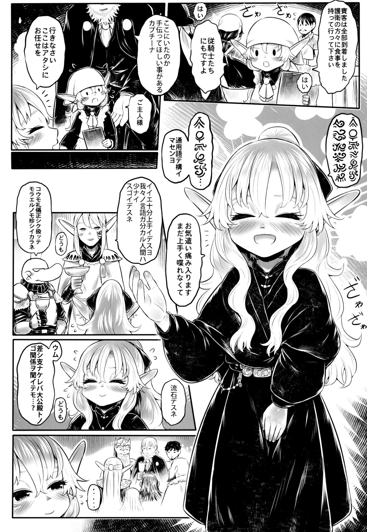 Aigan Youdo 11 - Page 41