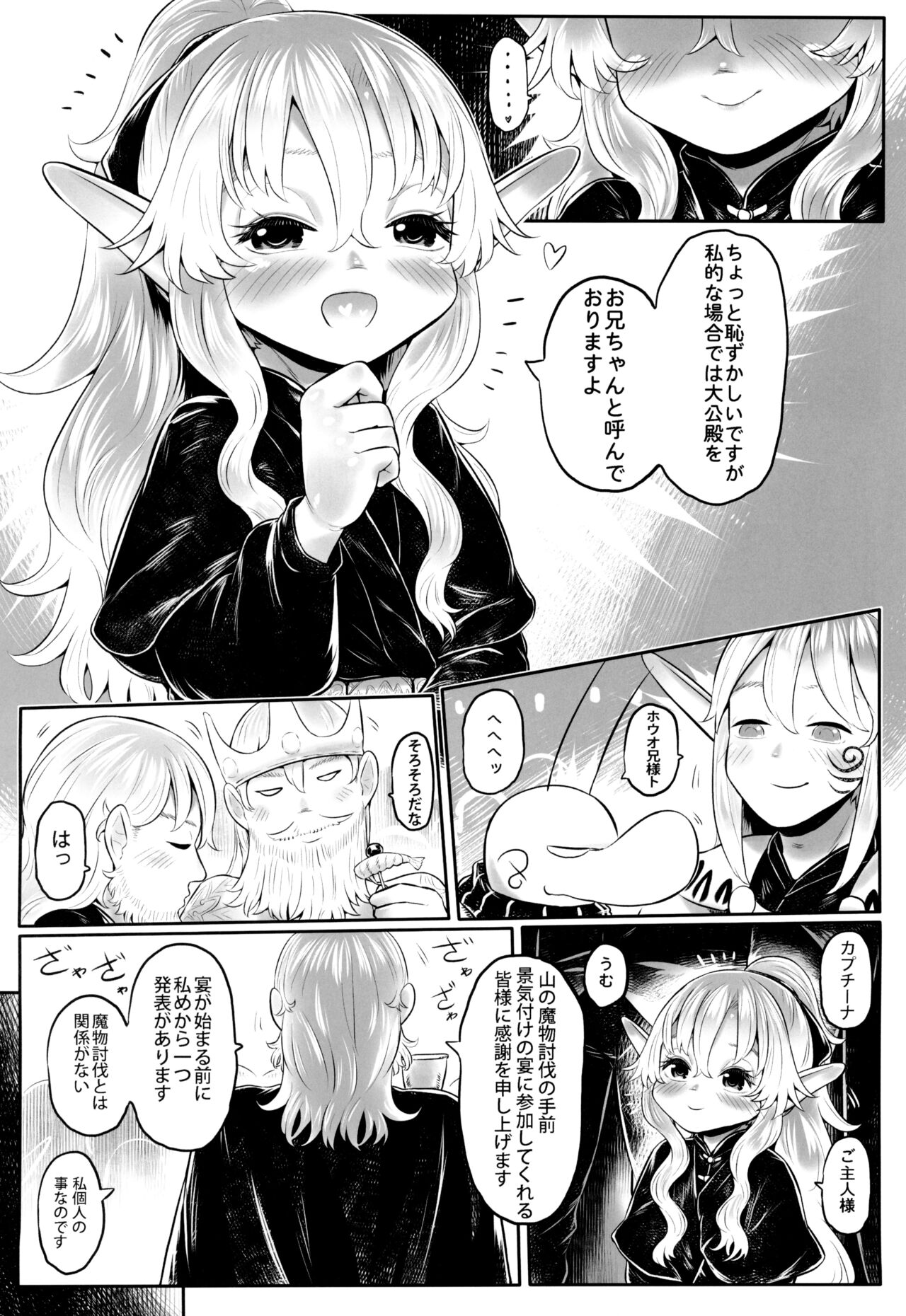 Aigan Youdo 11 - Page 42