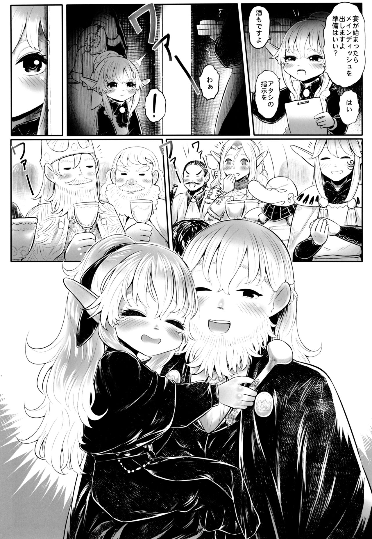 Aigan Youdo 11 - Page 43