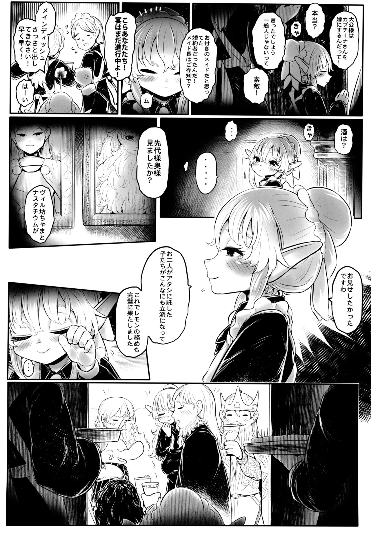 Aigan Youdo 11 - Page 44