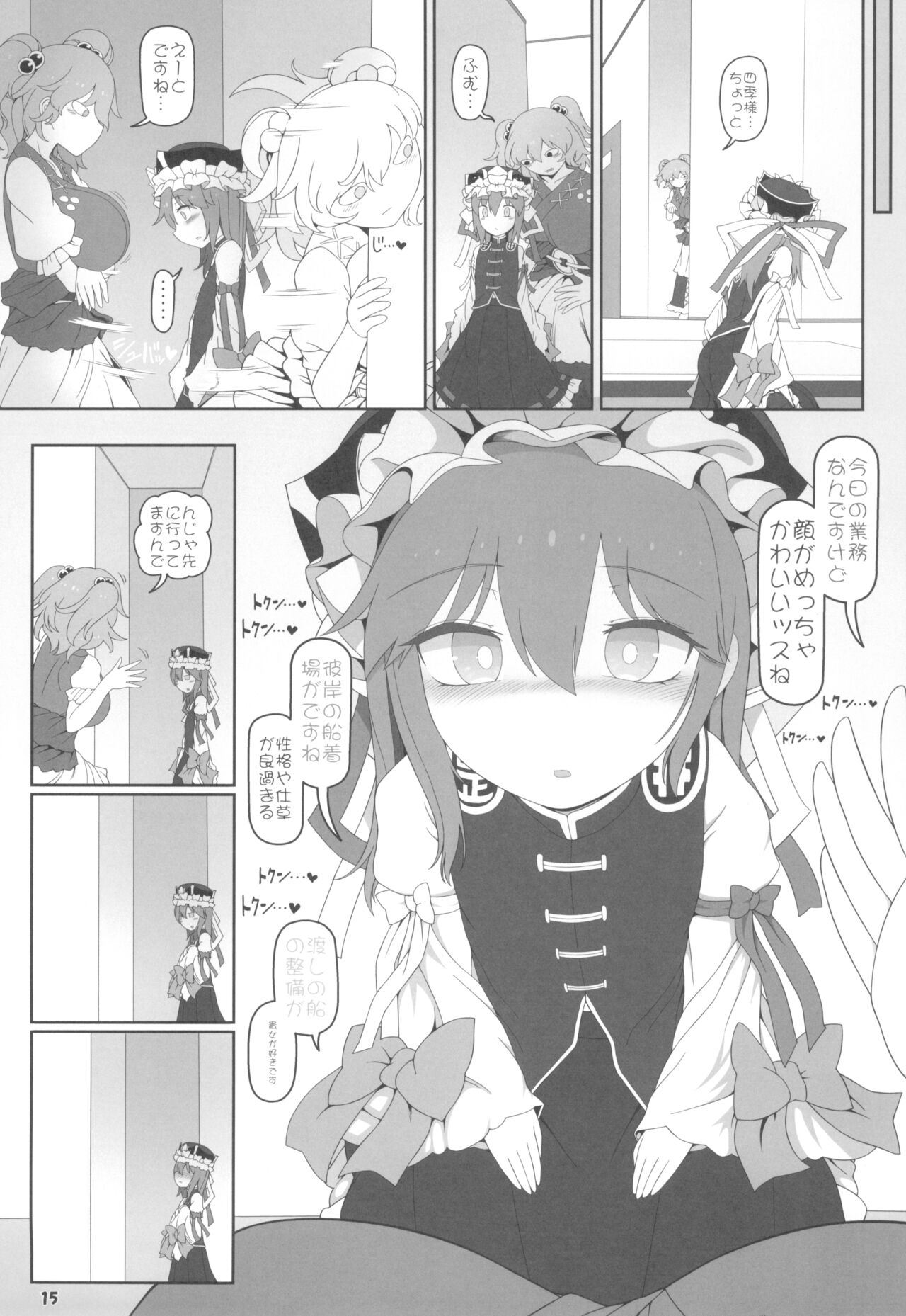 VR Enma - Page 15