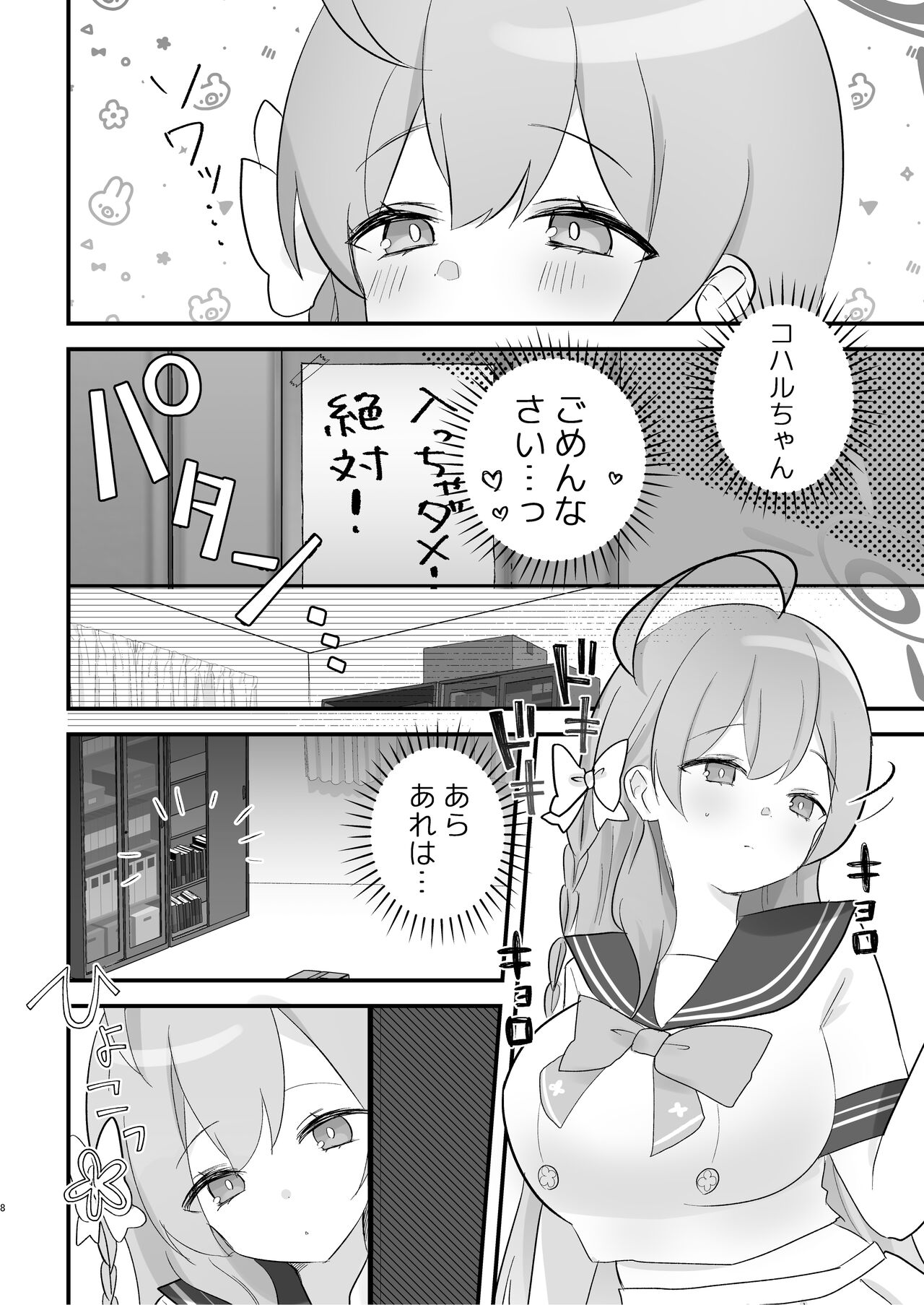 Preview page 7