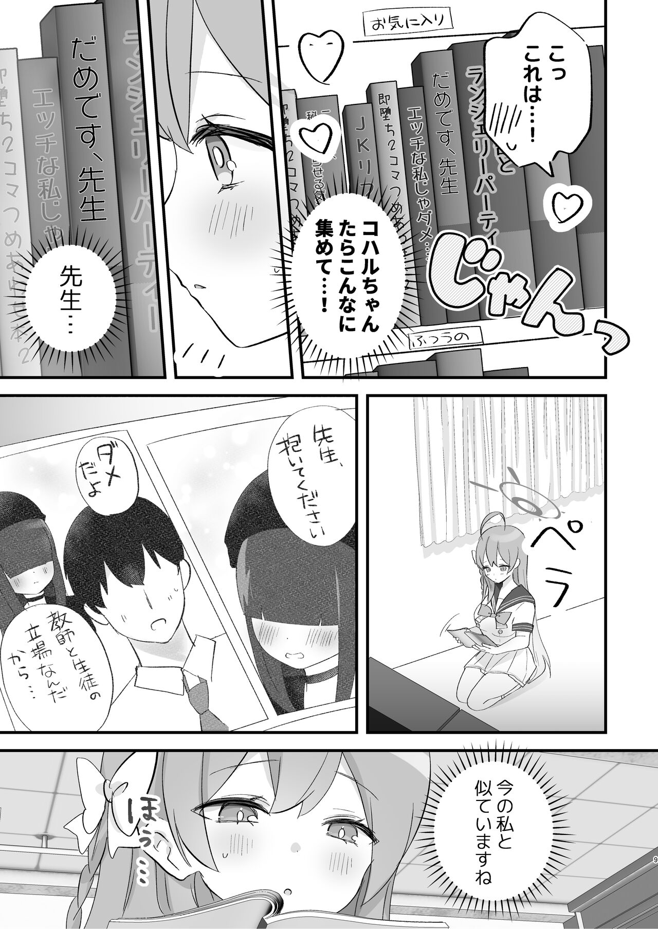 Preview page 8
