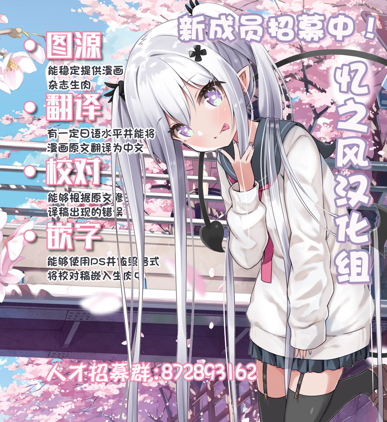 才不是碧池 第四话 - Page 23