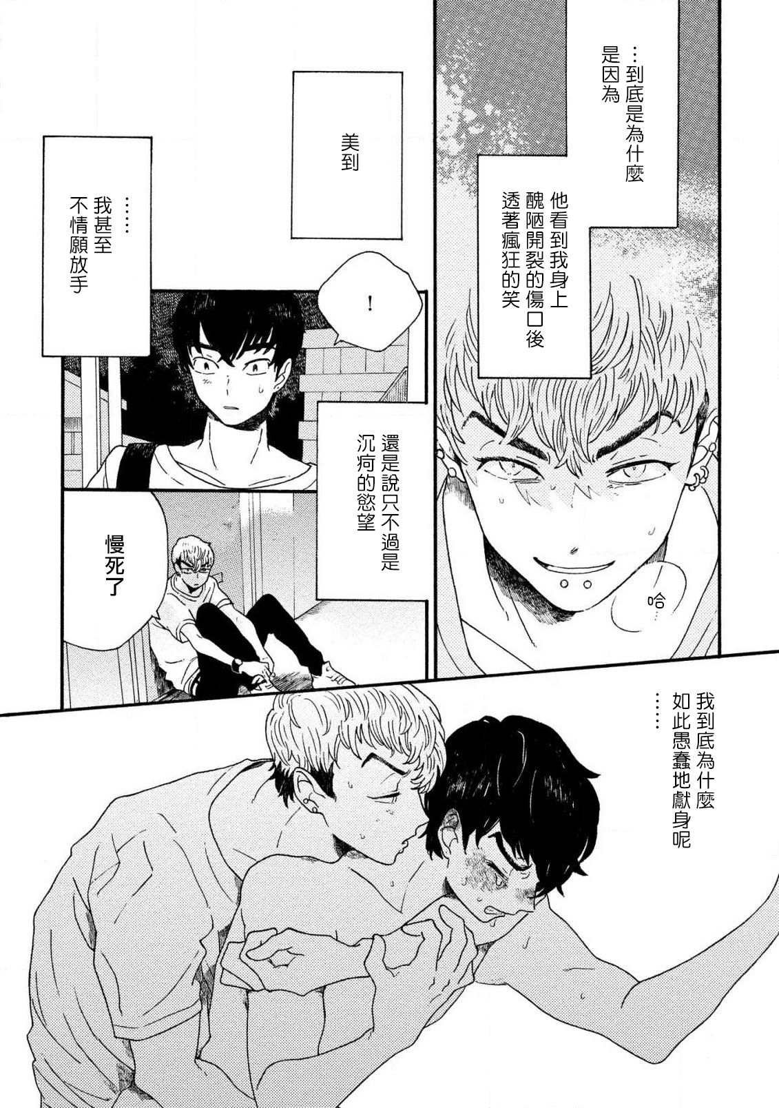 Sneaky Red Ch. 1-3 - Page 35