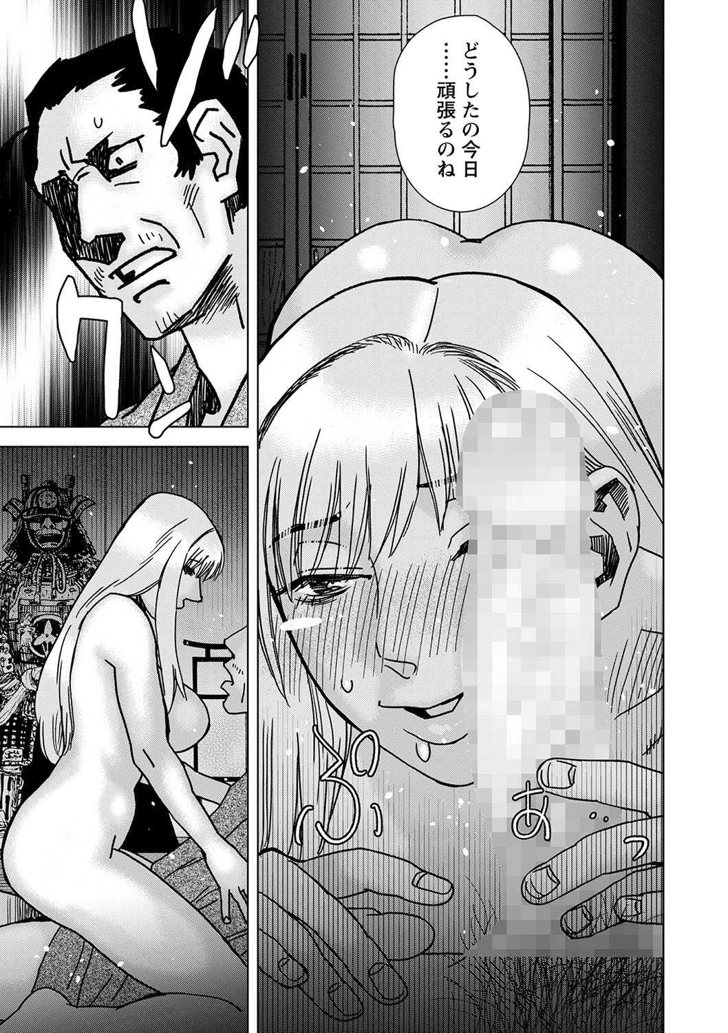 COMIC Masyo 2024-06 - Page 244