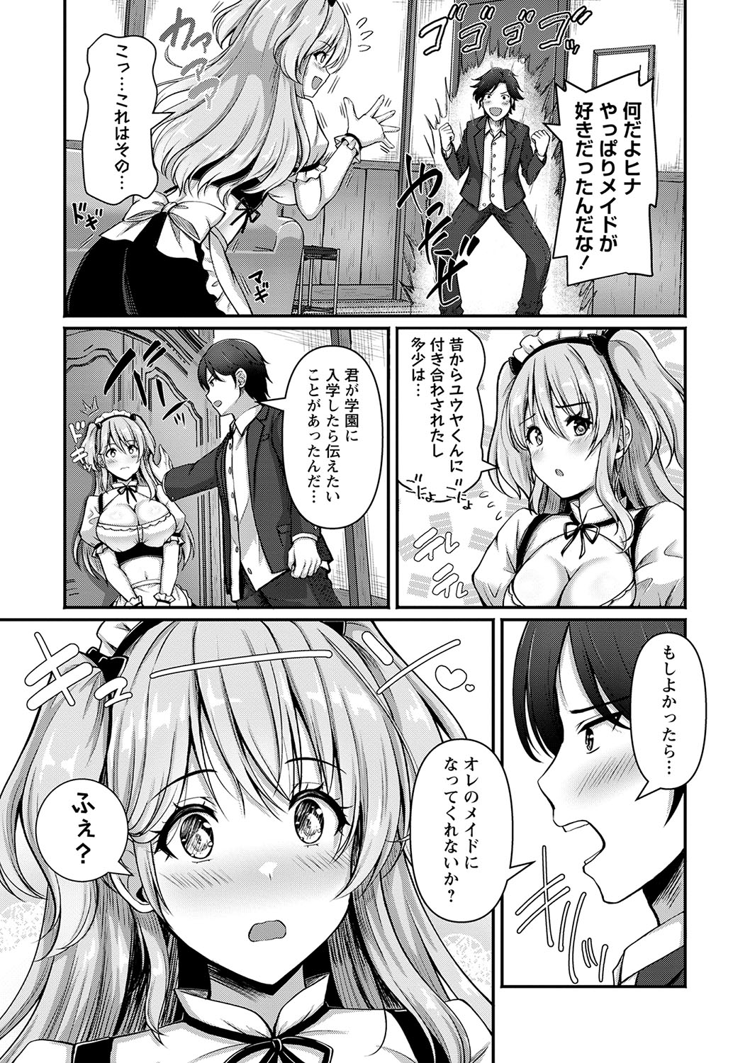 COMIC Masyo 2024-06 - Page 28