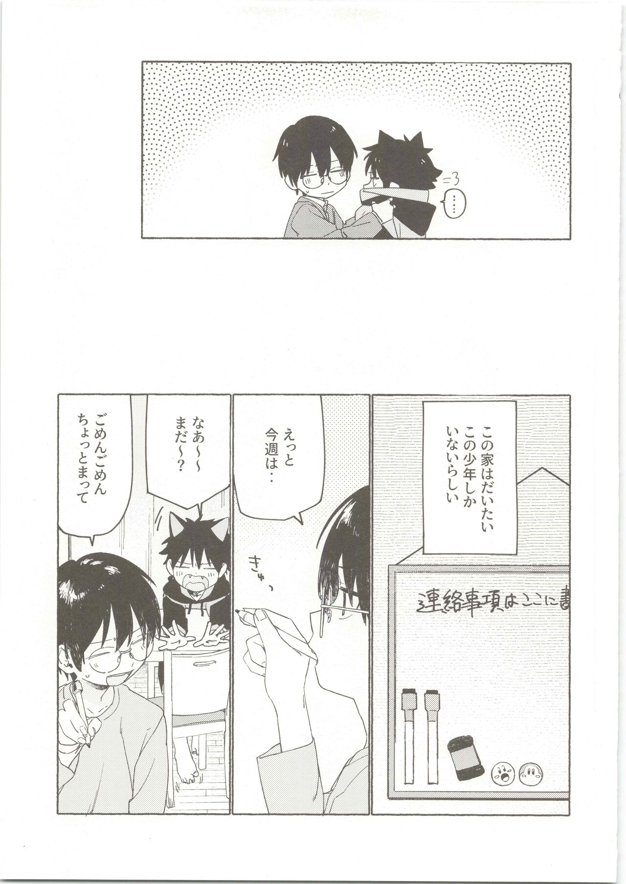 25×2TIME! - Page 10