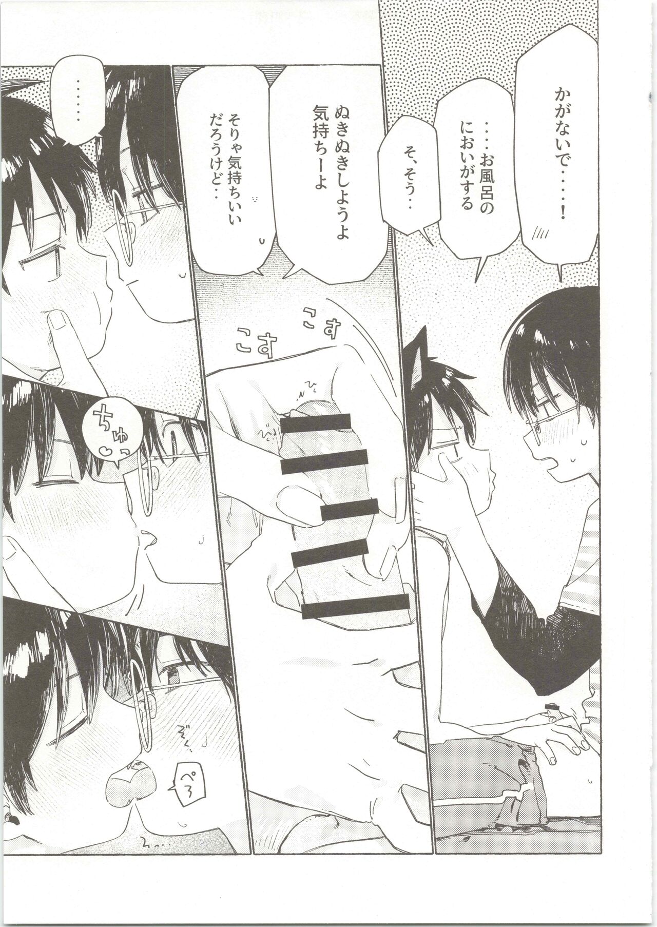25×2TIME! - Page 16
