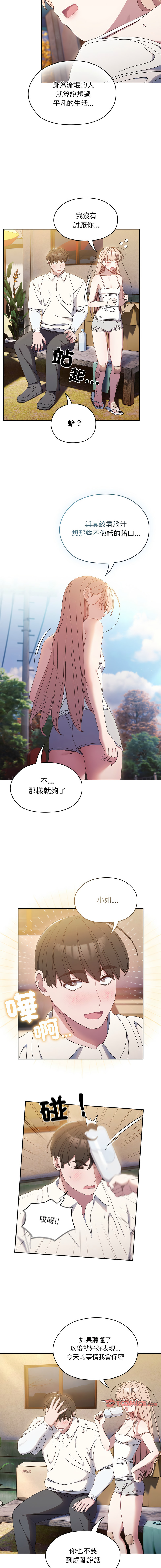 老大! 请把女儿交给我! | 請把女兒交給我 1-17 - Page 224