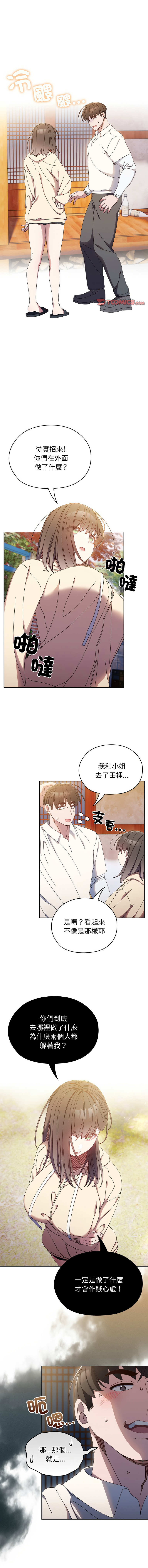 老大! 请把女儿交给我! | 請把女兒交給我 1-17 - Page 229