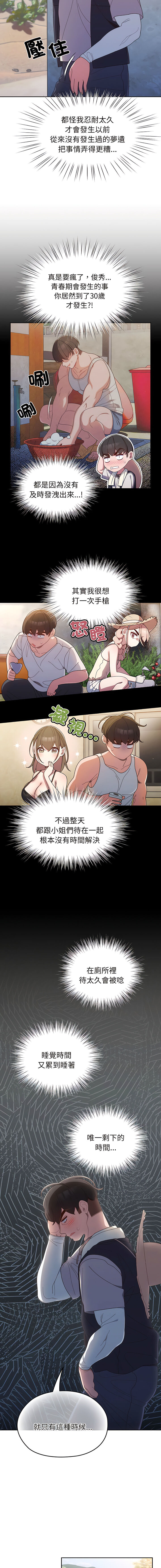 老大! 请把女儿交给我! | 請把女兒交給我 1-17 - Page 35