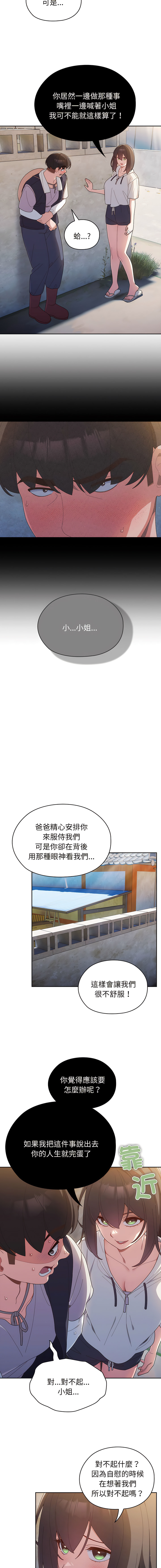 老大! 请把女儿交给我! | 請把女兒交給我 1-17 - Page 42