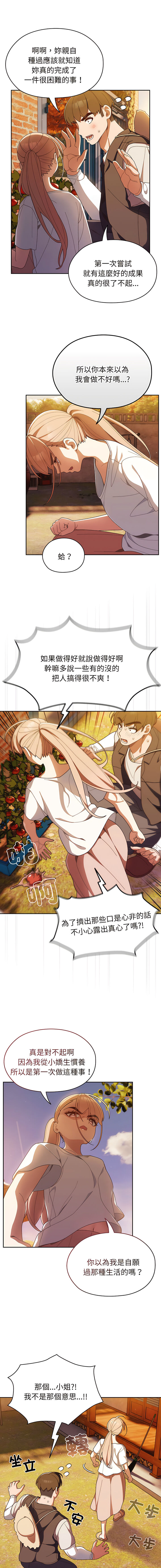 老大! 请把女儿交给我! | 請把女兒交給我 1-17 - Page 49
