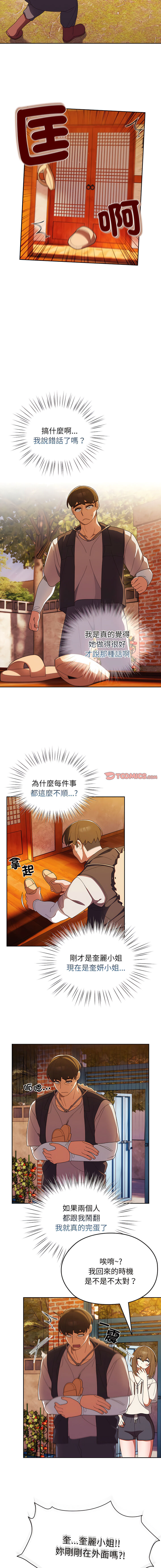 老大! 请把女儿交给我! | 請把女兒交給我 1-17 - Page 50