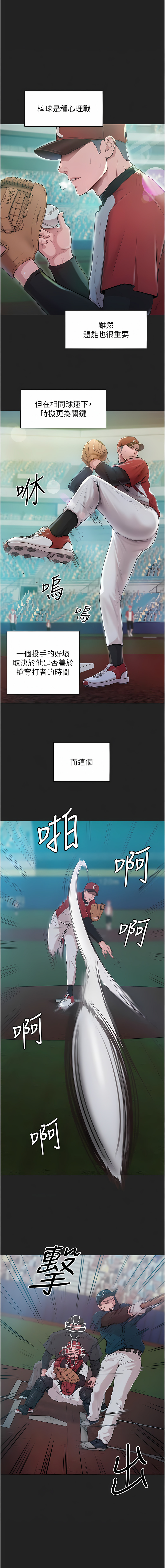 让傲慢女屈服的一百种方法 | 讓傲慢女屈服的一百種方法 1-12 - Page 29