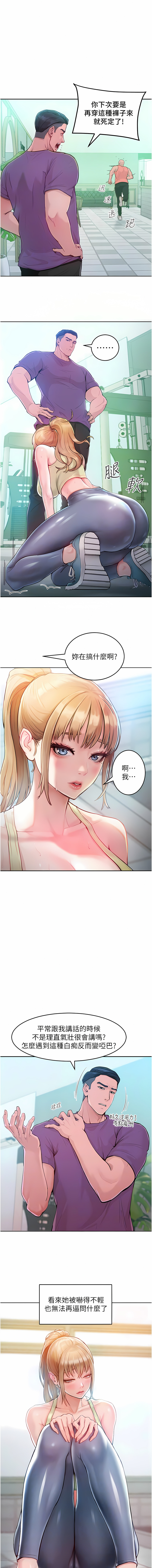让傲慢女屈服的一百种方法  | 讓傲慢女屈服的一百種方法 1-12 - Page 38